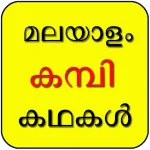 Kambikathakal Malayalam Mod Apk v1.20 Latest Version 2024