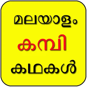 Kambikathakal Malayalam Mod Apk v1.20 Latest Version 2024